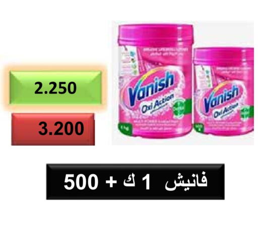 فانيش مبيض available at جمعية العديلة التعاونية in الكويت - محافظة الجهراء