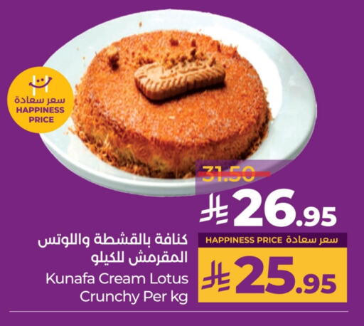 الحلويات in لولو هايبرماركت, المملكة العربية السعودية Offers - المملكة العربية السعودية available at لولو هايبرماركت in مملكة العربية السعودية, السعودية, سعودية - الخرج