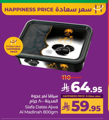 الفواكه المجففة و التمور in لولو هايبرماركت, المملكة العربية السعودية Offers - المملكة العربية السعودية available at لولو هايبرماركت in مملكة العربية السعودية, السعودية, سعودية - حفر الباطن