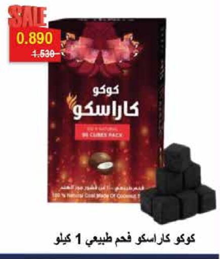 available at جمعية العديلة التعاونية in الكويت - محافظة الجهراء