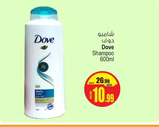 Hair Care in Ansar Mall, UAE Offers - United Arab Emirates DOVE Shampoo / Conditioner available at Ansar Mall in UAE - Sharjah / Ajman