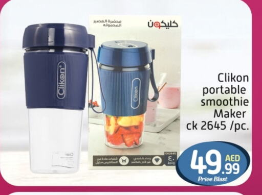 الأدوات المنزلية الصغيرة in هايبر ماركت فودزون, UAE Offers - الإمارات العربية المتحدة كليكون available at هايبر ماركت فودزون in الإمارات العربية المتحدة , الامارات - دبي