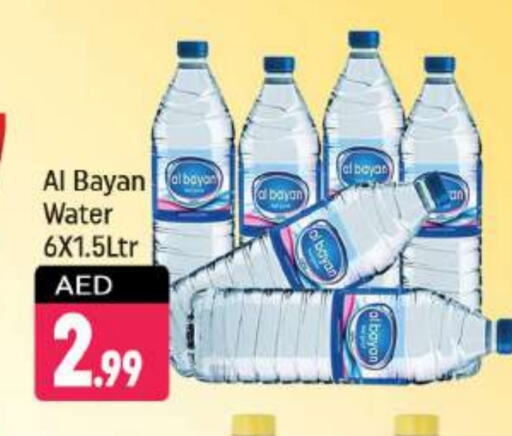 available at Shaklan  in UAE - Dubai