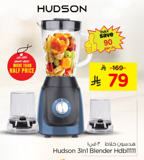 Kitchen Appliance in Nesto, Saudi Arabia Offers - Saudi Arabia Mixer / Grinder available at Nesto in KSA, Saudi Arabia, Saudi - Dammam