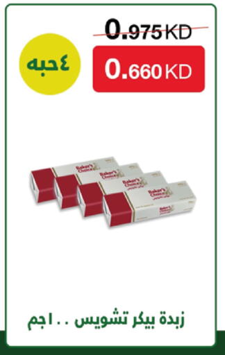 سمنة in جمعية العديلة التعاونية, الكويت Offers - الكويت available at جمعية العديلة التعاونية in الكويت - مدينة الكويت