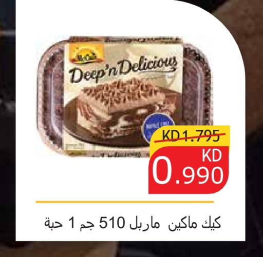 available at  Adailiya Cooperative Society in Kuwait - Jahra Governorate