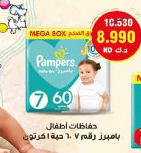 Pampers available at  Adailiya Cooperative Society in Kuwait - Ahmadi Governorate