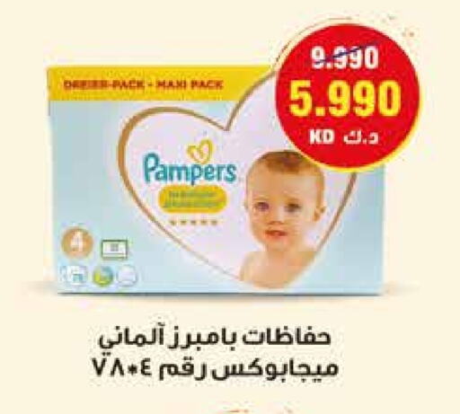 بامبي available at جمعية العديلة التعاونية in الكويت - محافظة الأحمدي