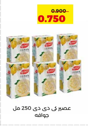 Juices & Drinks in Adailiya Cooperative Society, Kuwait Offers - Kuwait Guava available at Adailiya Cooperative Society in Kuwait - Ahmadi Governorate