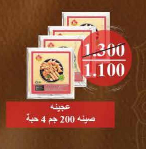 available at جمعية العديلة التعاونية in الكويت - محافظة الأحمدي