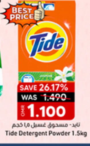 TIDE Detergent available at KM Trading  in Oman - Muscat