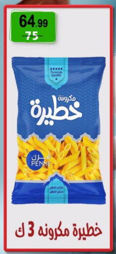 Pasta available at Hyper Eagle in Egypt - Cairo