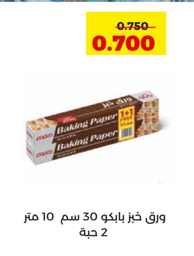 Foils & Cling in Adailiya Cooperative Society, Kuwait Offers - Kuwait available at Adailiya Cooperative Society in Kuwait - Ahmadi Governorate