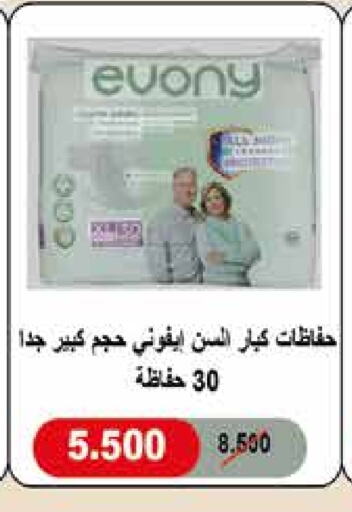 available at  Adailiya Cooperative Society in Kuwait - Jahra Governorate
