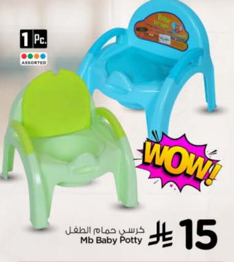 ألعاب الأطفال وإكسسوارات in نستو, المملكة العربية السعودية Offers - المملكة العربية السعودية available at نستو in مملكة العربية السعودية, السعودية, سعودية - الخرج