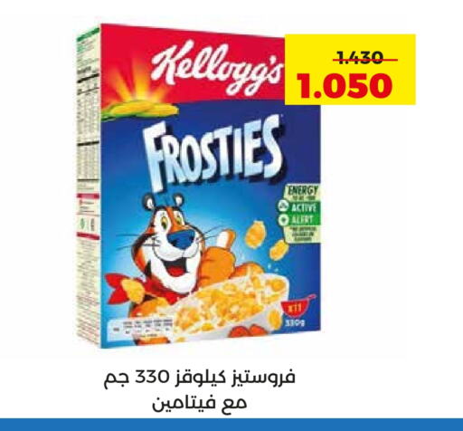 KELLOGGS Corn Flakes available at  Adailiya Cooperative Society in Kuwait - Ahmadi Governorate