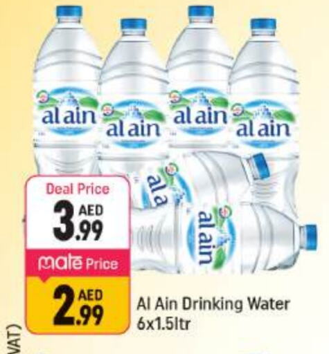 available at Shaklan  in UAE - Dubai