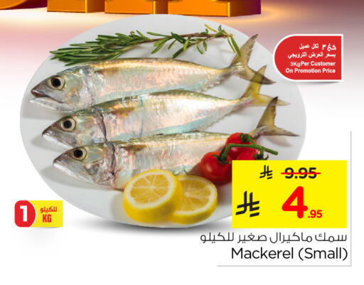 Fresh Fish in Nesto, Saudi Arabia Offers - Saudi Arabia available at Nesto in KSA, Saudi Arabia, Saudi - Dammam