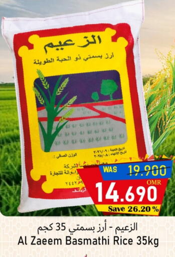 Basmati / Biryani Rice available at Al Muzn Shopping Center in Oman - Muscat