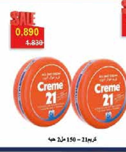 كريم 21 كريم للوجه available at جمعية العديلة التعاونية in الكويت - محافظة الجهراء