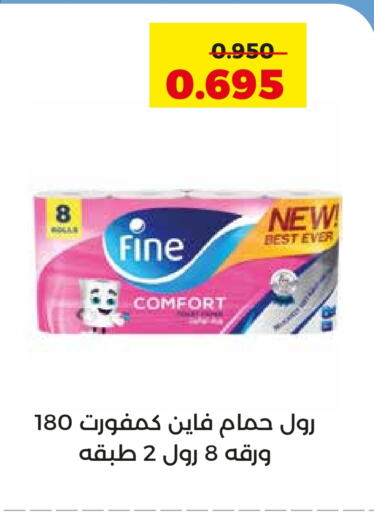 FINE available at  Adailiya Cooperative Society in Kuwait - Ahmadi Governorate