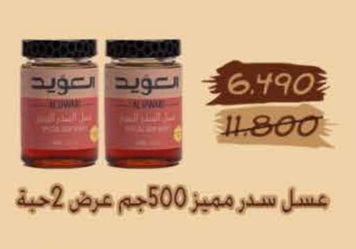 Sauces & Spreads in Adailiya Cooperative Society, Kuwait Offers - Kuwait Honey available at Adailiya Cooperative Society in Kuwait - Ahmadi Governorate