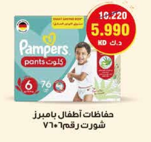 Pampers available at  Adailiya Cooperative Society in Kuwait - Ahmadi Governorate