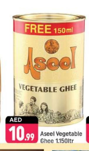 رافائيل سمن نباتي available at شكلان ماركت in الإمارات العربية المتحدة , الامارات - دبي