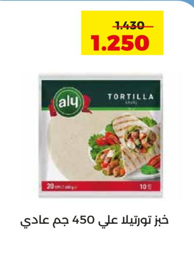 available at جمعية العديلة التعاونية in الكويت - محافظة الجهراء