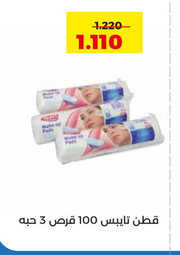Skin & Face Care in Adailiya Cooperative Society, Kuwait Offers - Kuwait available at Adailiya Cooperative Society in Kuwait - Ahmadi Governorate
