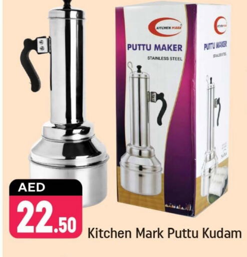available at Shaklan  in UAE - Dubai