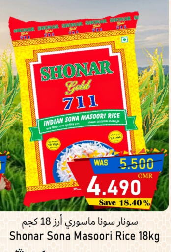Masoori Rice available at Al Qoot Hypermarket in Oman - Muscat