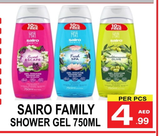 Shower Gel available at Gift Point in UAE - Dubai
