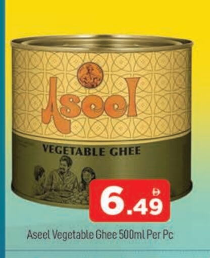 رافائيل سمن نباتي available at المدينة in الإمارات العربية المتحدة , الامارات - دبي