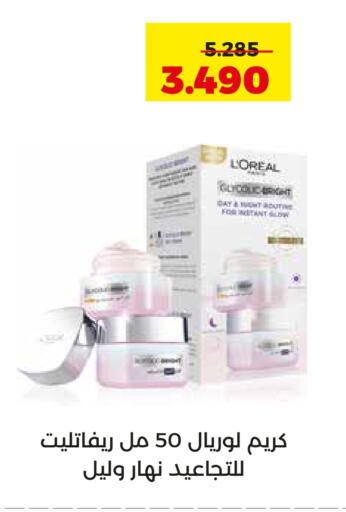 loreal Face Cream available at  Adailiya Cooperative Society in Kuwait - Jahra Governorate