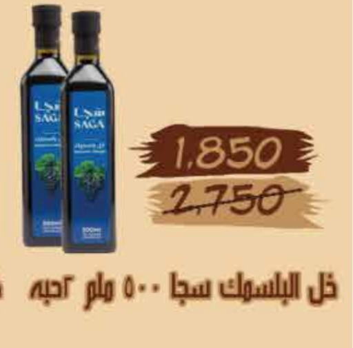 Sauces & Spreads in Adailiya Cooperative Society, Kuwait Offers - Kuwait Vinegar available at Adailiya Cooperative Society in Kuwait - Ahmadi Governorate