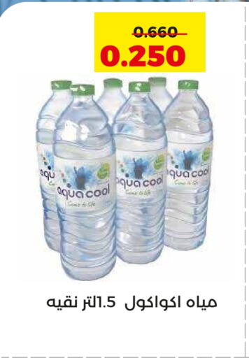 available at جمعية العديلة التعاونية in الكويت - محافظة الجهراء