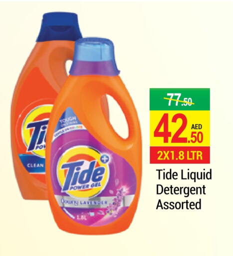 TIDE Detergent available at NEW W MART SUPERMARKET  in UAE - Dubai