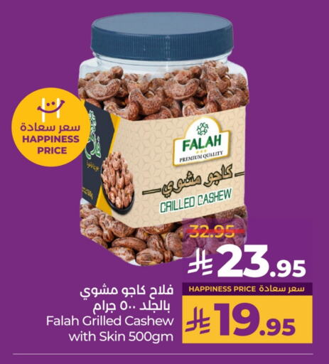 الفواكه المجففة و التمور in لولو هايبرماركت, المملكة العربية السعودية Offers - المملكة العربية السعودية available at لولو هايبرماركت in مملكة العربية السعودية, السعودية, سعودية - حفر الباطن