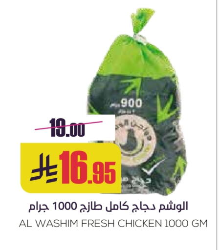 دجاج in سبت, المملكة العربية السعودية Offers - المملكة العربية السعودية دجاج كامل طازج available at سبت in مملكة العربية السعودية, السعودية, سعودية - بريدة
