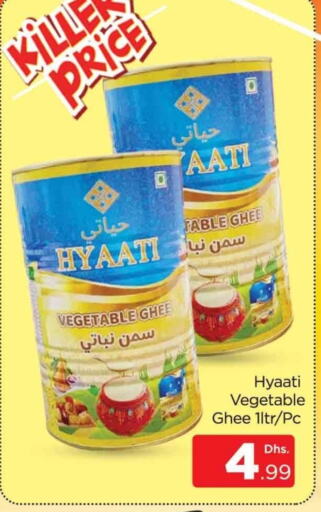 Vegetable Ghee available at AL MADINA (Dubai) in UAE - Dubai