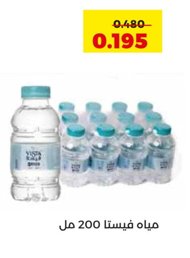 available at جمعية العديلة التعاونية in الكويت - محافظة الجهراء