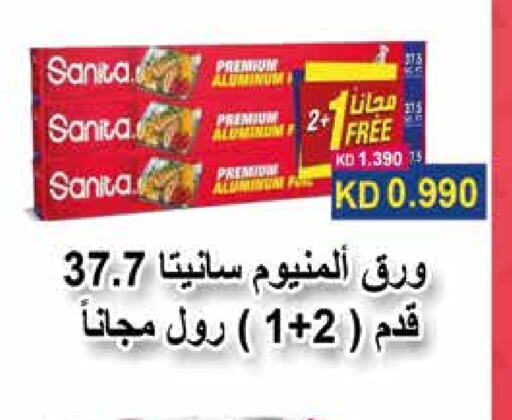 Foils & Cling in Adailiya Cooperative Society, Kuwait Offers - Kuwait SANITA available at Adailiya Cooperative Society in Kuwait - Ahmadi Governorate
