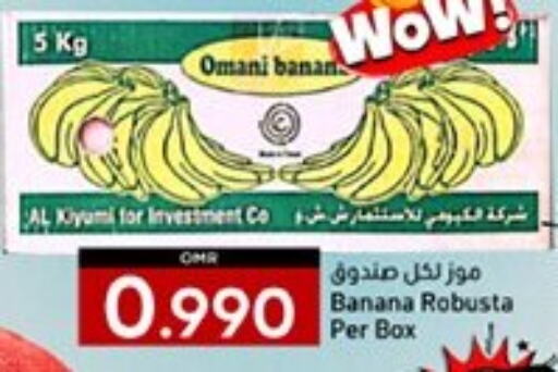 فاكهة طازجة in ك. الم. للتجارة, عُمان Offers - عُمان موز from Oman available at ك. الم. للتجارة in عُمان - صُحار