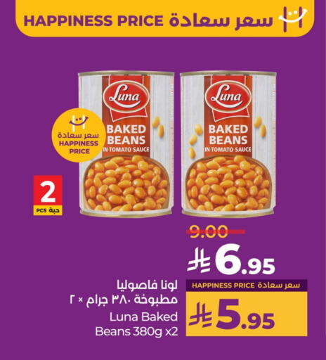 أغذية معلبة ومغلفة in لولو هايبرماركت, المملكة العربية السعودية Offers - المملكة العربية السعودية لونا فاصوليا مخبوزة available at لولو هايبرماركت in مملكة العربية السعودية, السعودية, سعودية - حفر الباطن