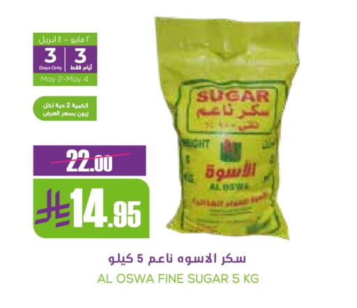 Sugar & Sweetener in Sapt, Saudi Arabia Offers - Saudi Arabia available at Sapt in KSA, Saudi Arabia, Saudi - Buraidah