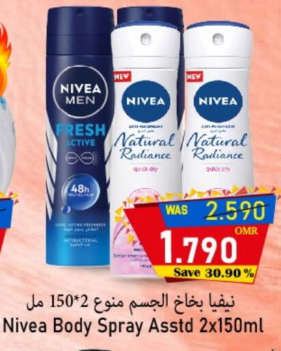 نيفيا available at القوت هايبرماركت in عُمان - مسقط‎