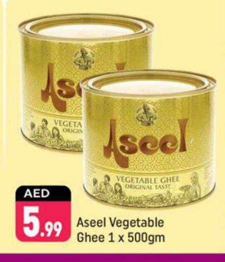 رافائيل سمن نباتي available at شكلان ماركت in الإمارات العربية المتحدة , الامارات - دبي