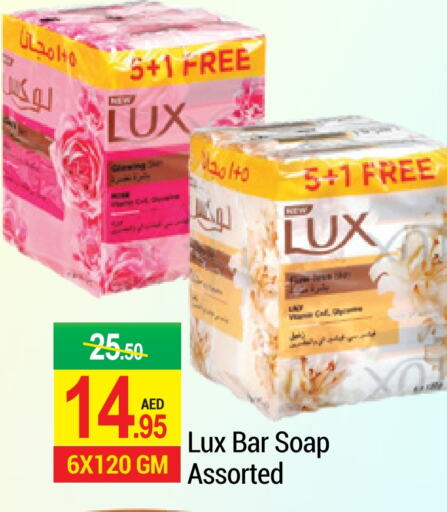 LUX available at NEW W MART SUPERMARKET  in UAE - Dubai