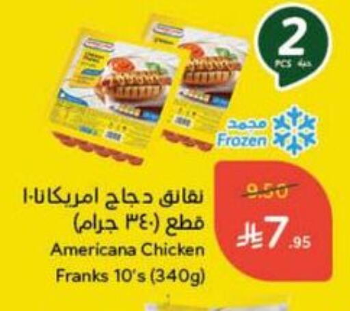 أمريكانا نقانق الدجاج available at هايبر بنده in مملكة العربية السعودية, السعودية, سعودية - حفر الباطن